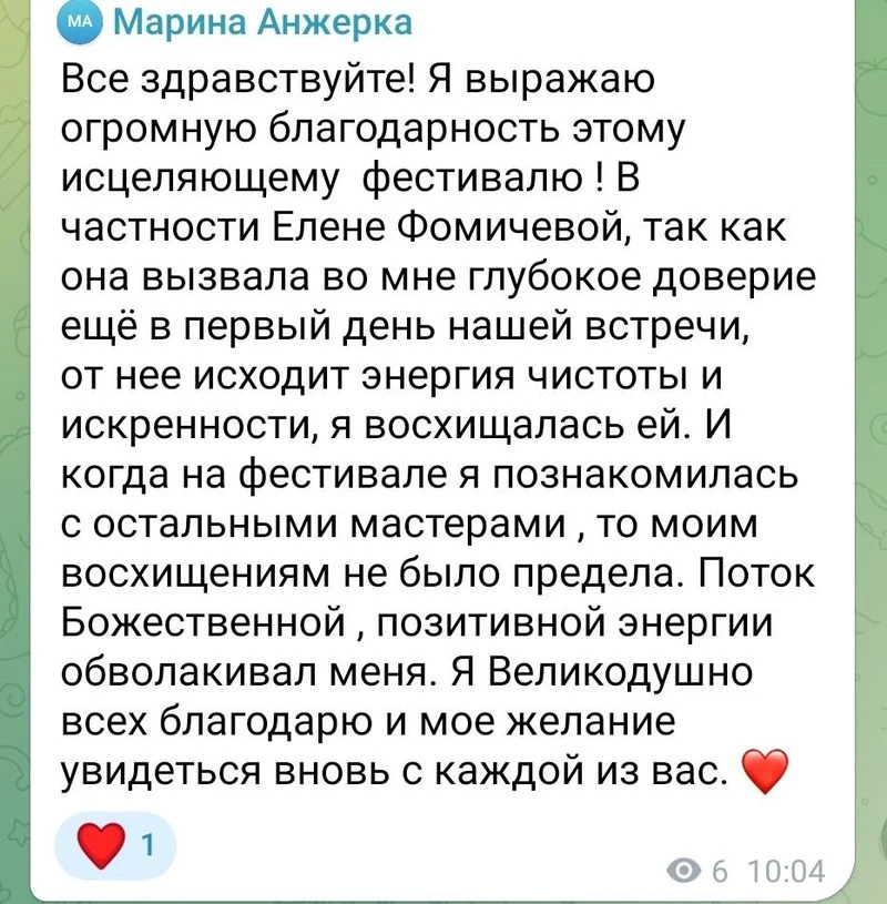 Отзыв участницы